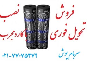 قیمت ایزوگام دلیجان