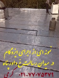 فروشگاه عایقهای رطوبتی در پایتخت