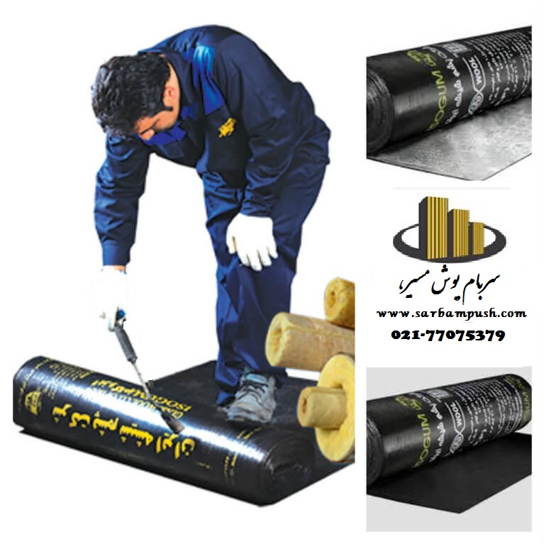 ایزوگام دلیجان یا تهران؟