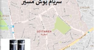 ایزوگام در قیطریه ، شمیرانات ، محلات و خیابان و کوچه و محل های قیطریه با گارانتی و بیمه 5 ساله