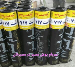 قیمت ایزوگام 117